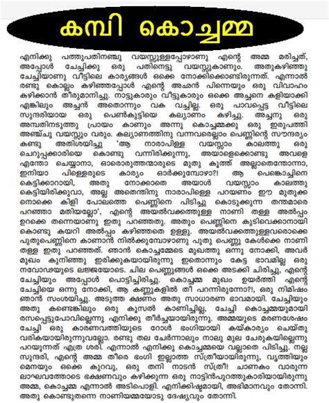 kambi katha author|Authors – കഥകൾക്കായൊരിടം .